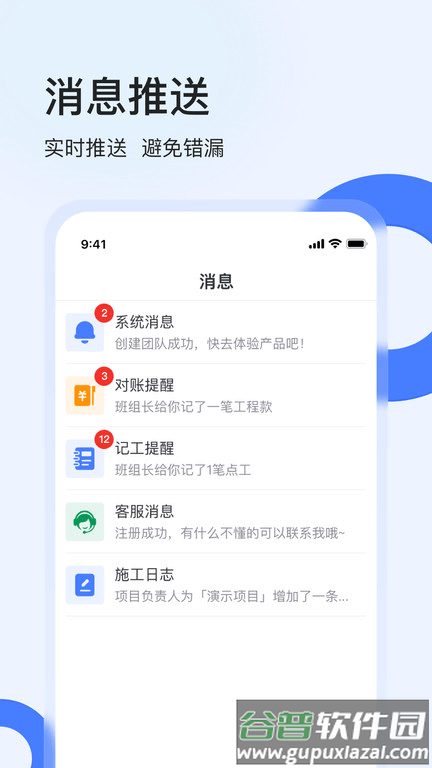 鱼泡工地考勤app官方版截图4