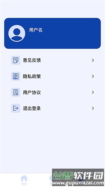 日期计算器app截图2