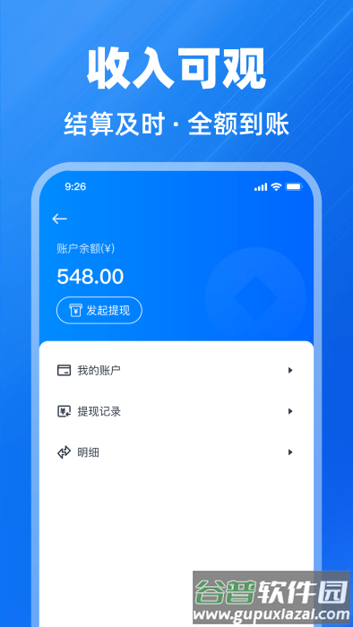 鱼泡到家师傅端app截图3