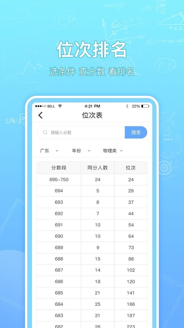 高考志愿汇最新版本截图2