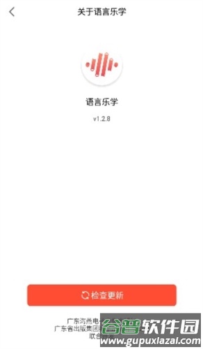 语言乐学app亮点