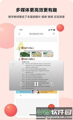 语言乐学app截图2