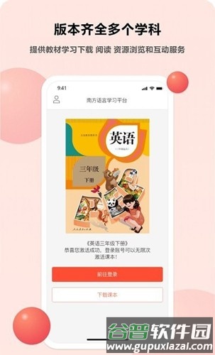 语言乐学app截图3