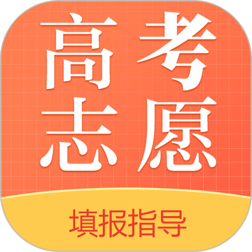 英才高考志愿最新版v3.5.4
