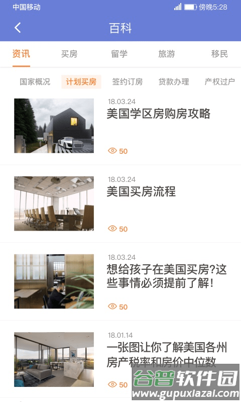 鱼掌门软件截图1