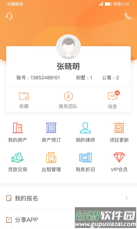 鱼掌门软件截图2