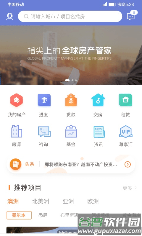 鱼掌门软件截图3