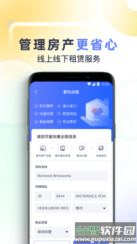 鱼掌门软件截图4