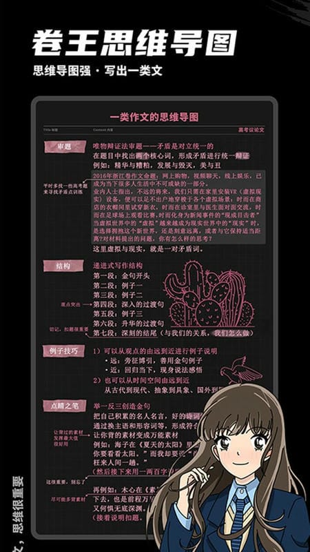 稿好作文官方版