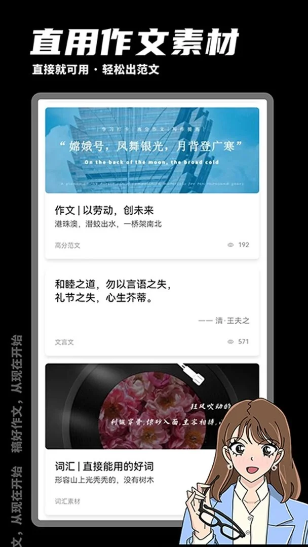 稿好作文最新版本截图1