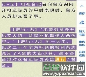 有声喵画本app宣传图