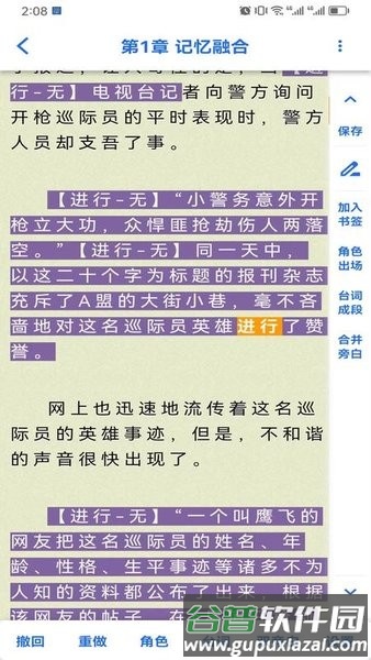 有声喵画本app截图2