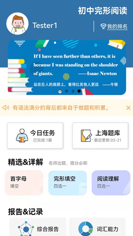 初中完形官方版