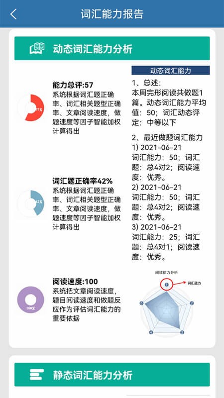 初中完形阅读官方版截图3