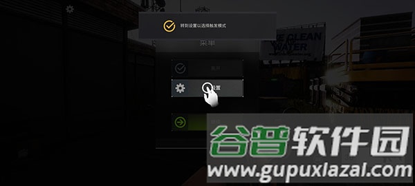 战后游戏图片11