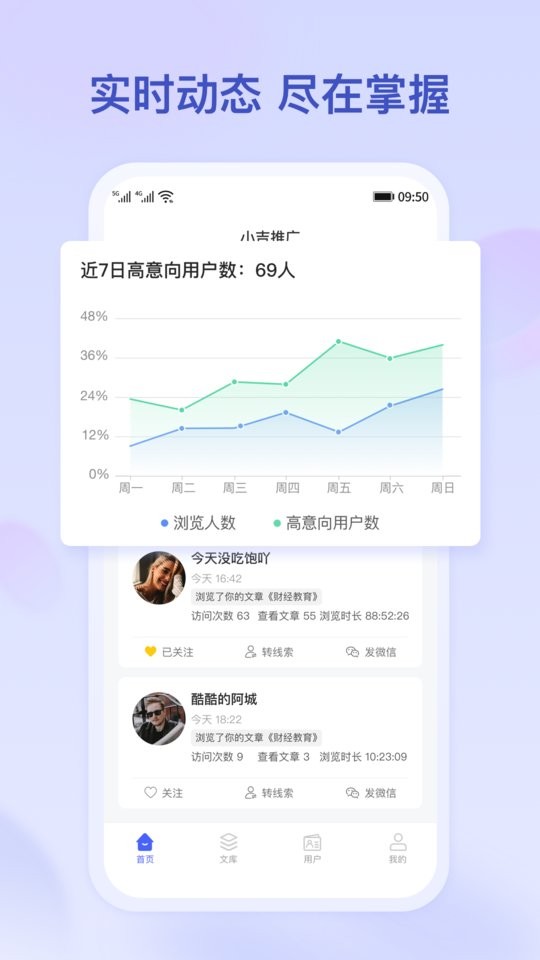 小吉推广软件截图1