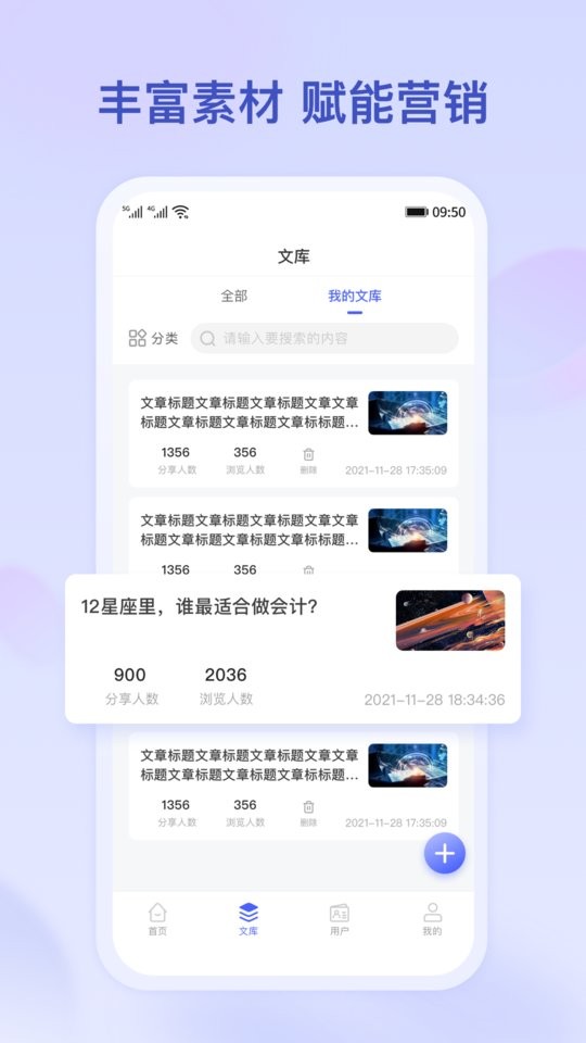 小吉推广软件截图2