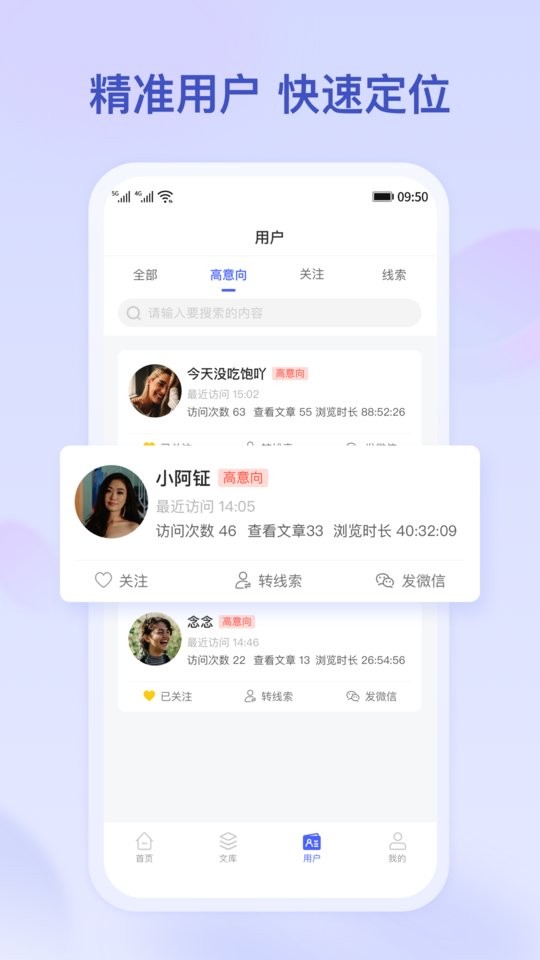 小吉推广软件截图3