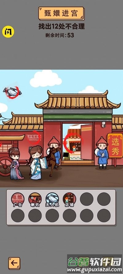 鱼师梗传手机版截图1