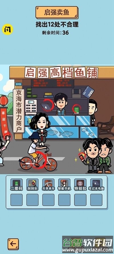 鱼师梗传手机版截图4