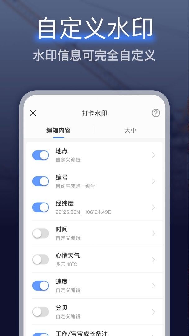 搞定水印相机官方版截图3