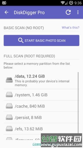 磁盘挖掘机app4