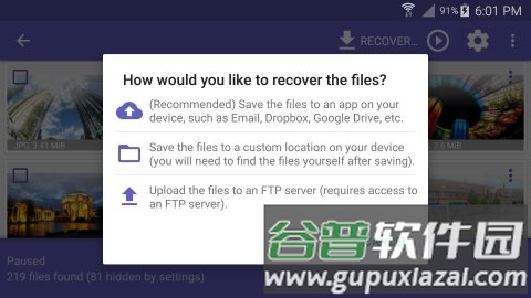 磁盘挖掘机app6