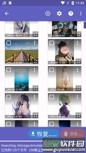 磁盘挖掘机app截图4