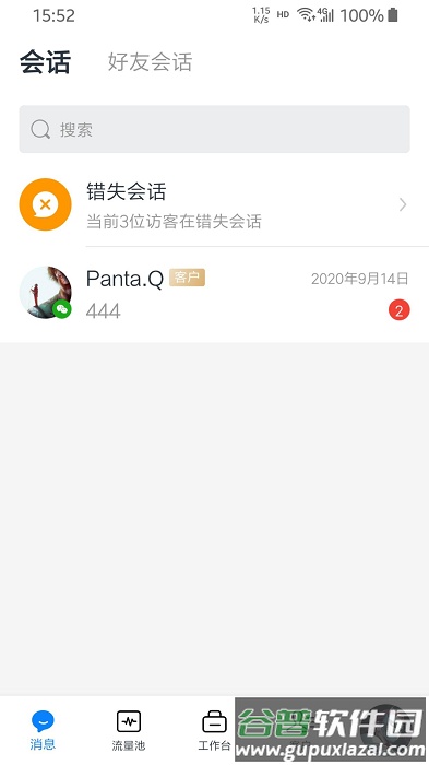 鱼塘多销系统截图1