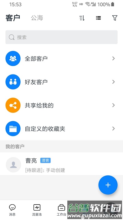 鱼塘多销系统截图2