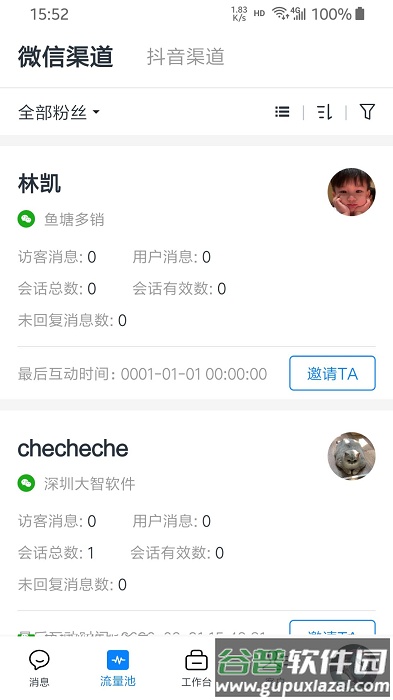 鱼塘多销系统截图3