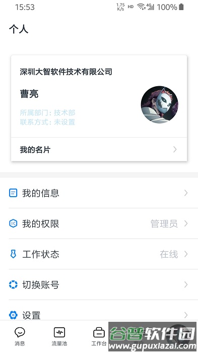 鱼塘多销系统截图4