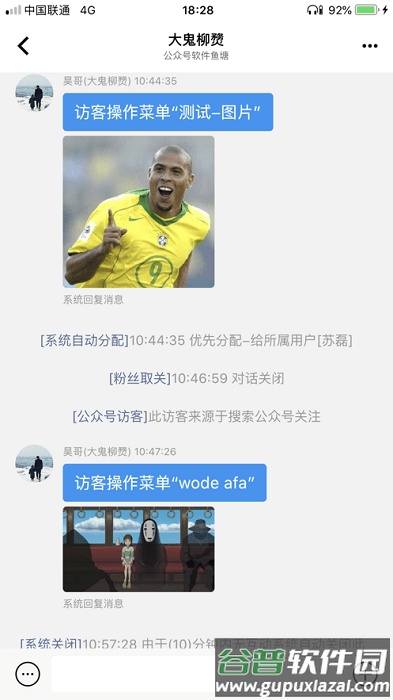 鱼塘多销系统截图5