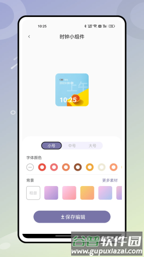 无边记app截图2