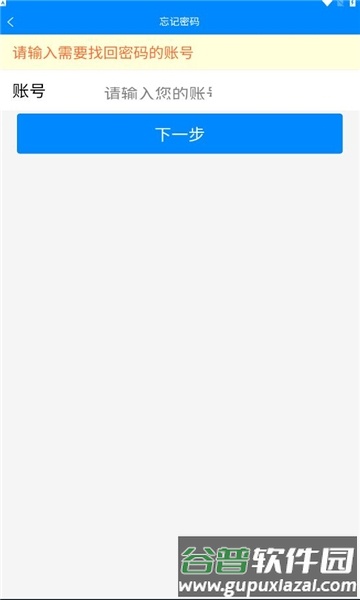 交投云办公图片2