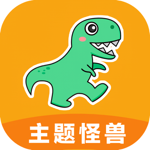 主题怪兽最新版本v1.1.9