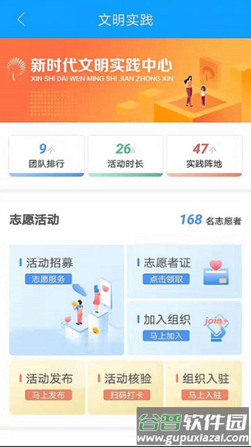 鱼台融媒体中心截图4