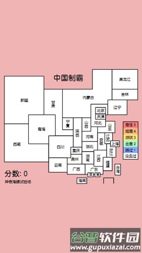 中国制霸生成器app截图3