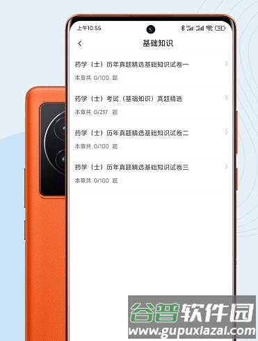 初级药士题库图片2