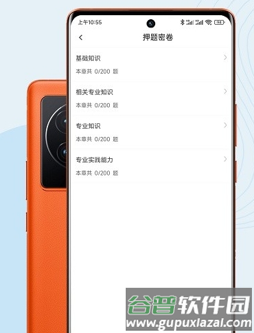 初级药士题库图片3
