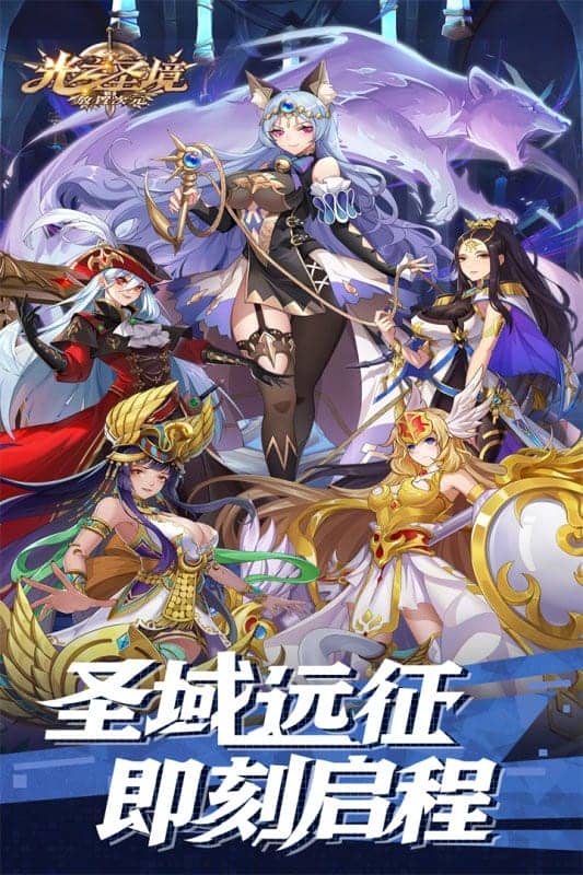 光之圣境放置次元游戏最新版截图1