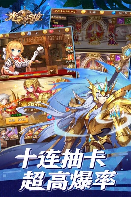 光之圣境放置次元游戏最新版截图2