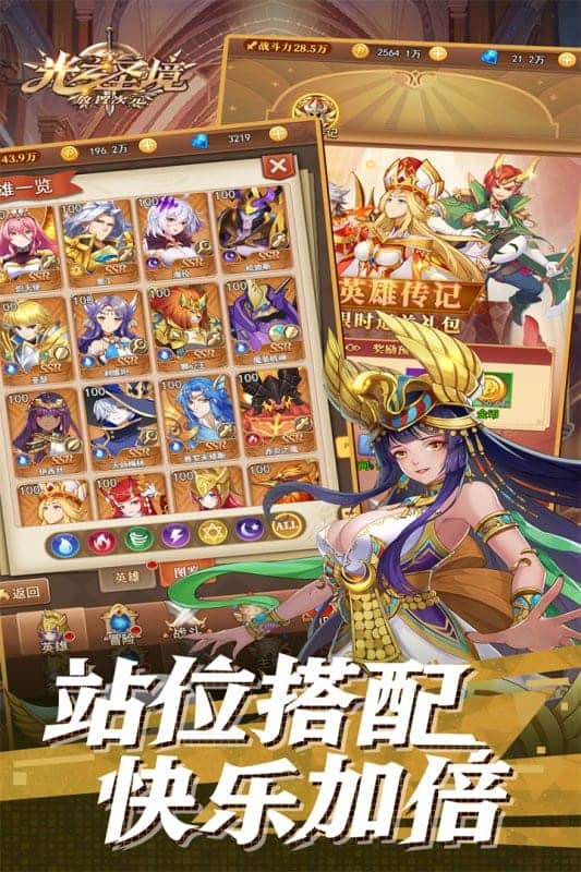 光之圣境放置次元游戏最新版截图4