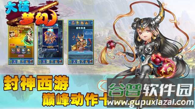 鱼儿游戏大话梦幻截图1