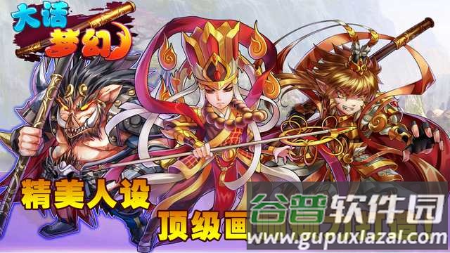 鱼儿游戏大话梦幻截图4