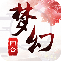 鱼儿游戏大话梦幻v1.2.0