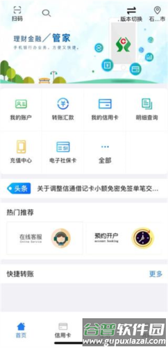 河北农信app官方版2