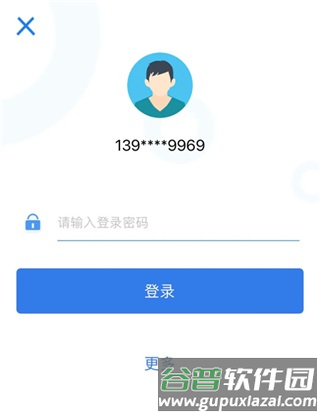 河北农信app官方版3