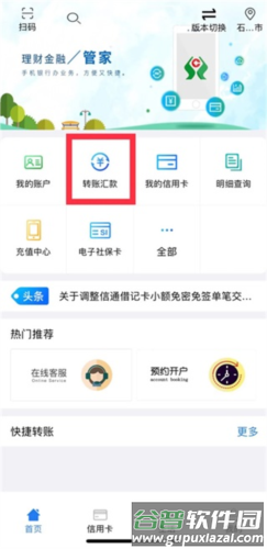 河北农信app官方版5