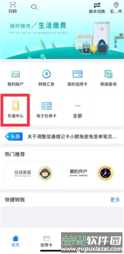 河北农信app官方版7